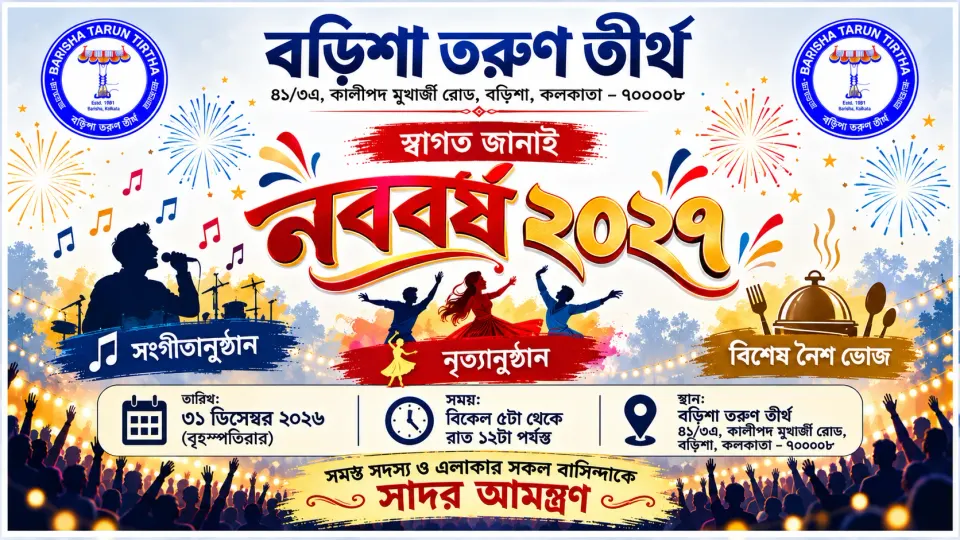 New Year Celebration