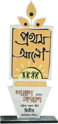Prothom Alo Sharad Samman 2010 — Second (Kolkata West)