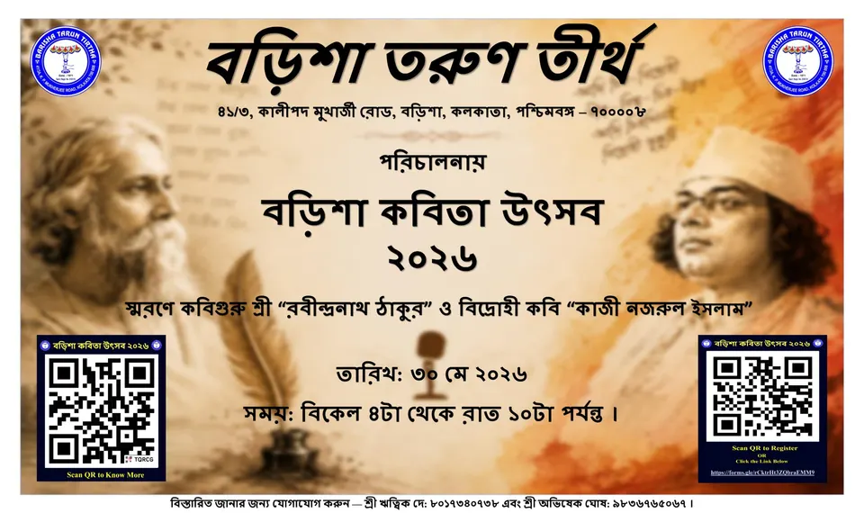 Kobita Utsav