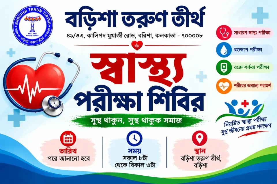 Health Check Up Camp