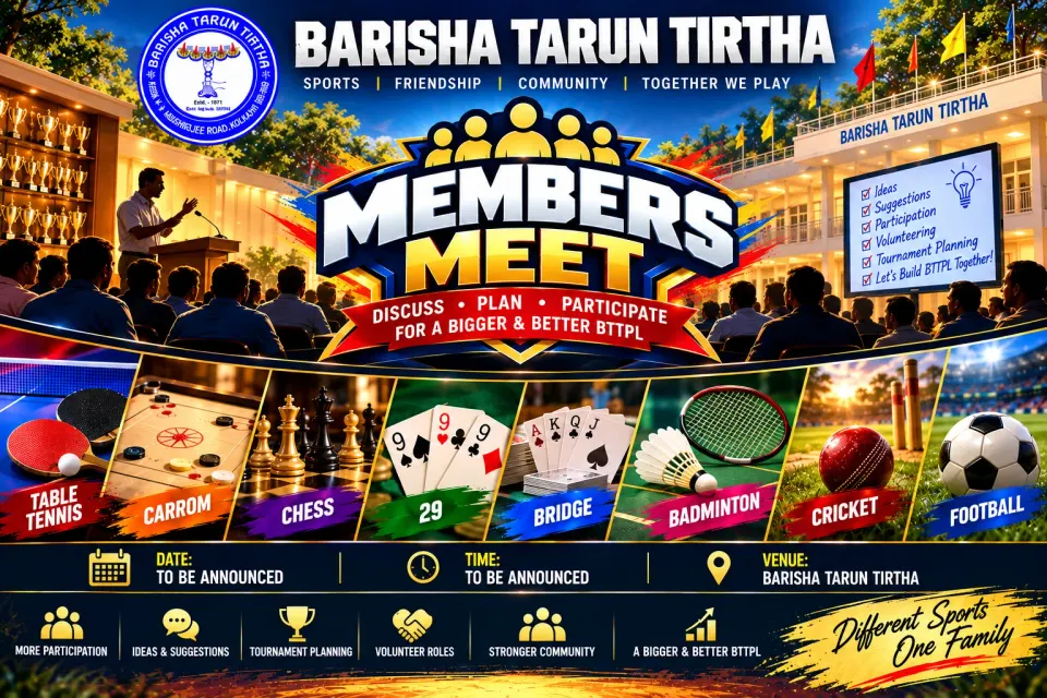 Members' Sports Meet