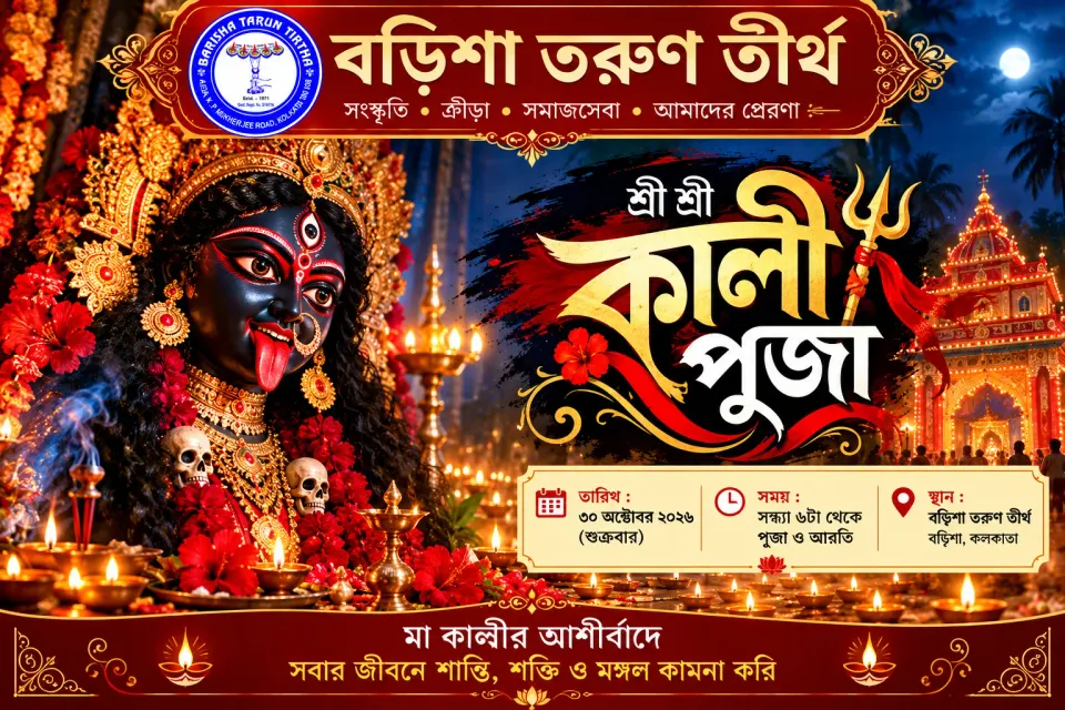 Kali Puja