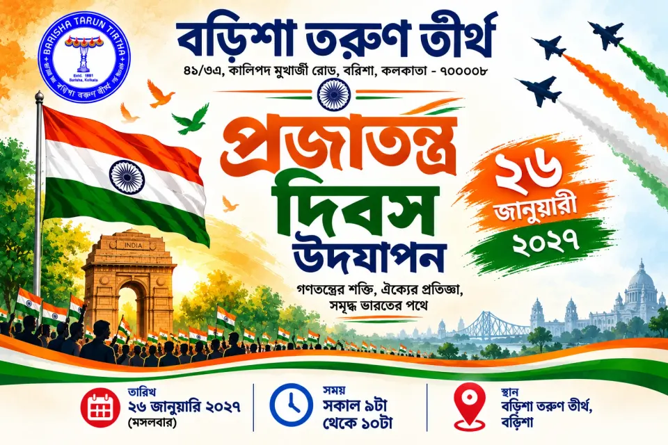 Republic Day