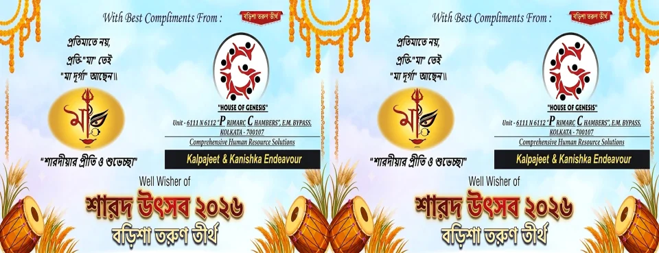 With Best Compliments — Sharad Utsav 2026