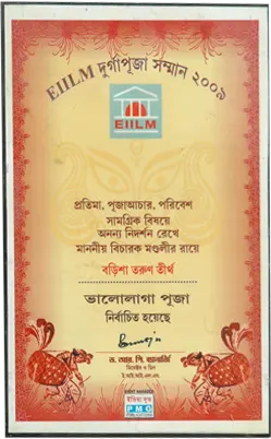 EIILM Durgapuja Samman 2009 — certificate