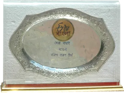 Sera Bachhai 2012 (Best Selection)