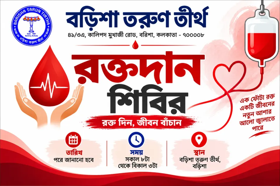 Blood Donation Camp